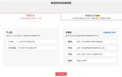 拼多多开店卖酒,如何迈出第一步? 拼多多开店卖酒,如何迈出第一步?