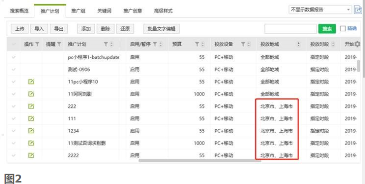 【360搜索推广】点睛客户端V2.1.1.0上线通知 【360搜索推广】点睛客户端V2.1.1.0上线通知