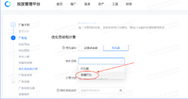快手广告产品说明:关键行为出价 | 快手广告投放平台 快手广告产品说明:关键行为出价 | 快手广告投放平台