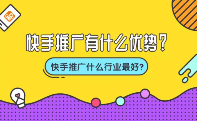山西快手推广代理公司是哪家?快手在山西太原有广告代理商吗? 山西快手推广代理公司是哪家?快手在山西太原有广告代理商吗?