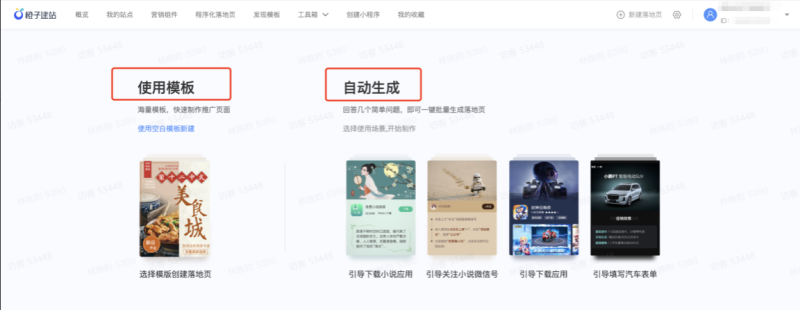 磁力建站产品使用手册,快手广告的磁力建站怎么使用? 磁力建站产品使用手册,快手广告的磁力建站怎么使用?