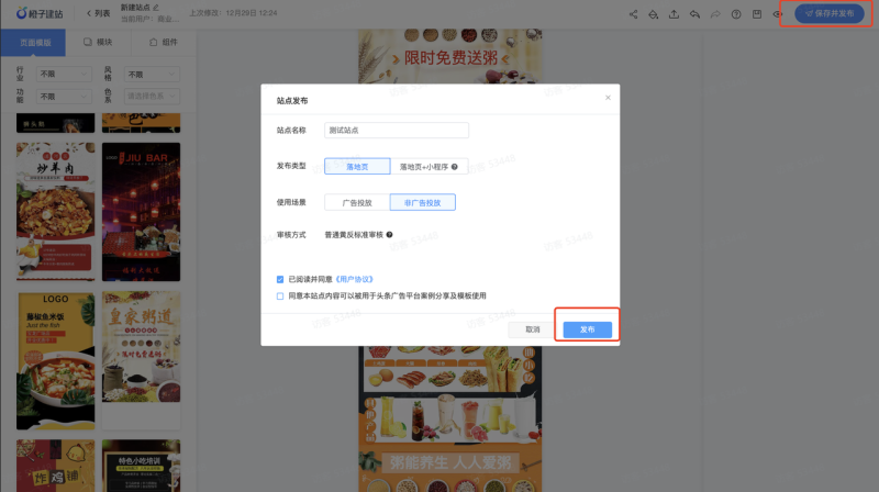 磁力建站产品使用手册,快手广告的磁力建站怎么使用? 磁力建站产品使用手册,快手广告的磁力建站怎么使用?