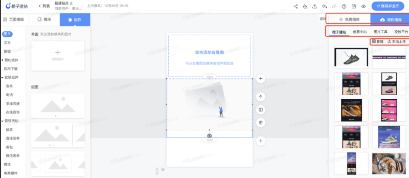 磁力建站产品使用手册,快手广告的磁力建站怎么使用? 磁力建站产品使用手册,快手广告的磁力建站怎么使用?
