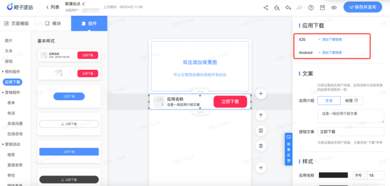 磁力建站产品使用手册,快手广告的磁力建站怎么使用? 磁力建站产品使用手册,快手广告的磁力建站怎么使用?