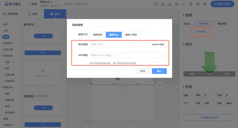 磁力建站产品使用手册,快手广告的磁力建站怎么使用? 磁力建站产品使用手册,快手广告的磁力建站怎么使用?