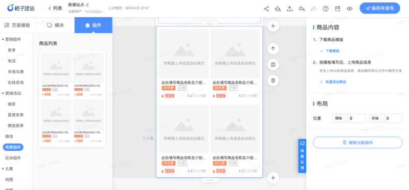 磁力建站产品使用手册,快手广告的磁力建站怎么使用? 磁力建站产品使用手册,快手广告的磁力建站怎么使用?