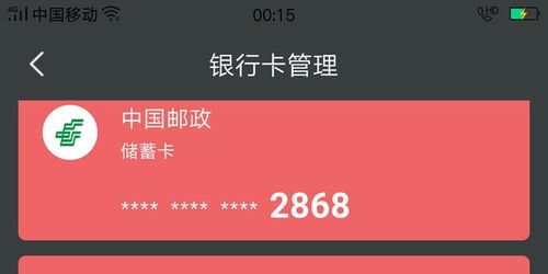 一张银行卡能绑定几个拼多多账号?揭秘背后的真相! 一张银行卡能绑定几个拼多多账号?揭秘背后的真相!