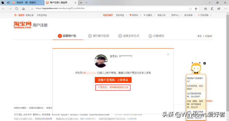 淘宝号怎么注册账号（免费注册淘宝店铺的方式）