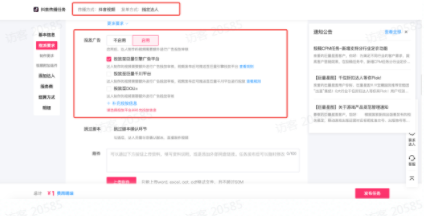 快手达人原生&广告投放的流程是怎样的？