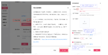 快手达人原生&广告投放的流程是怎样的？