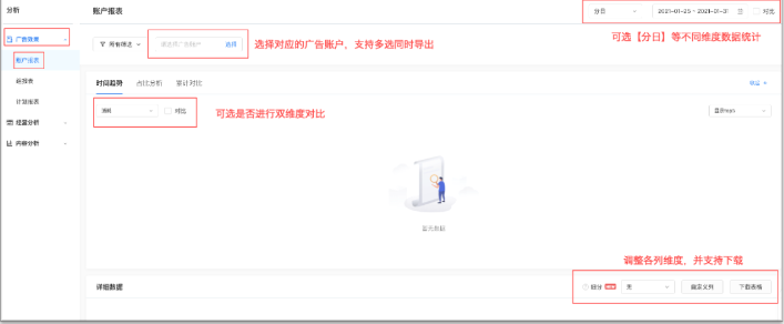 【磁力纵横】用户手册:数据分析 【磁力纵横】用户手册:数据分析