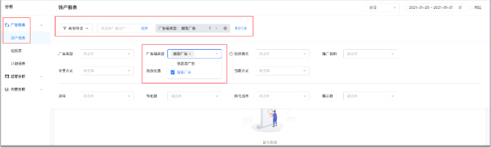 【磁力纵横】用户手册:数据分析 【磁力纵横】用户手册:数据分析