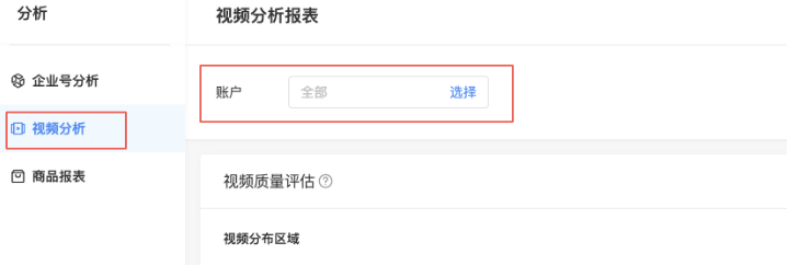 【磁力纵横】用户手册:数据分析 【磁力纵横】用户手册:数据分析