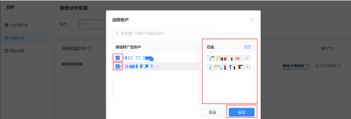 【磁力纵横】用户手册:数据分析 【磁力纵横】用户手册:数据分析