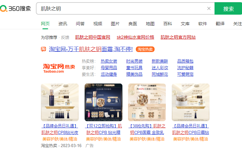 360广告怎么投放?360广告推广费用是多少? 360广告怎么投放?360广告推广费用是多少?