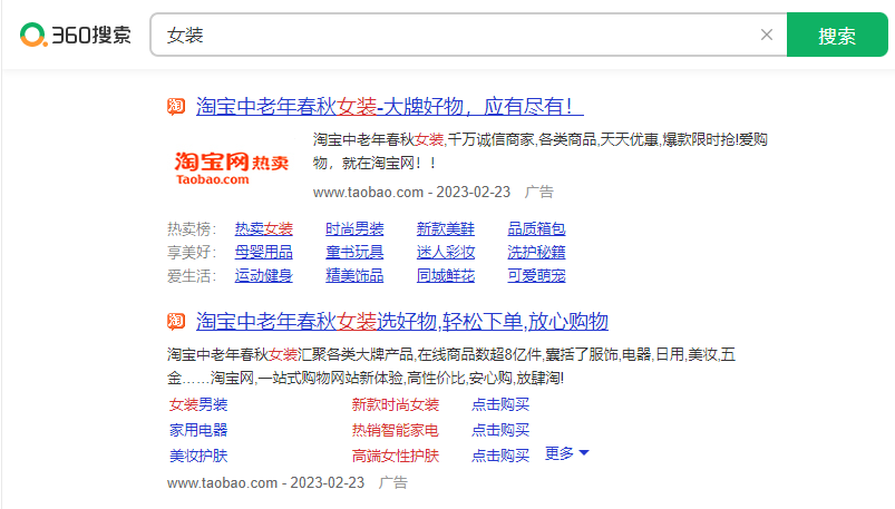 360广告推广个人能开户吗？360广告推广开户怎么开？