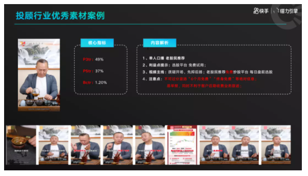 金融行业快手广告10月风向标|大盘消耗趋稳,跑量素材和低质素材经验总结 金融行业快手广告10月风向标|大盘消耗趋稳,跑量素材和低质素材经验总结