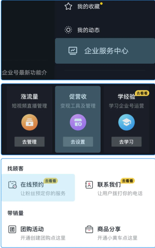 【在线预约】快手小组件使用指南