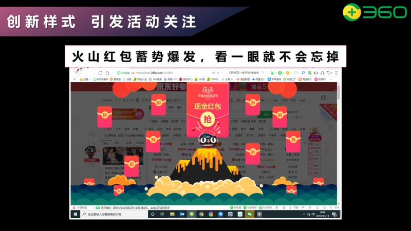 360推广投放“赢心”三部曲,攻克360用户的心房! 360推广投放“赢心”三部曲,攻克360用户的心房!