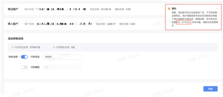 快手广告后台:账户资金如何自助转账呢? 快手广告后台:账户资金如何自助转账呢?