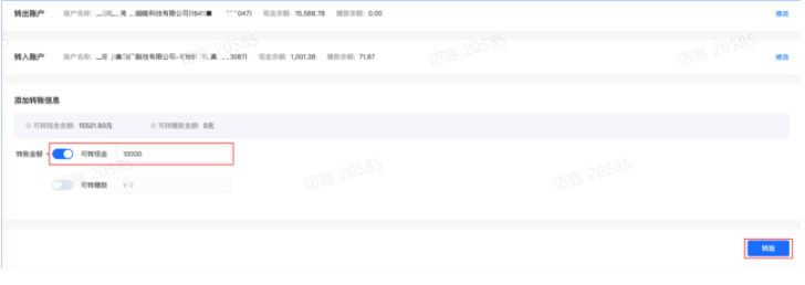 快手广告后台:账户资金如何自助转账呢? 快手广告后台:账户资金如何自助转账呢?