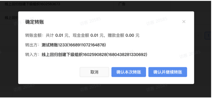 快手广告后台:账户资金如何自助转账呢? 快手广告后台:账户资金如何自助转账呢?
