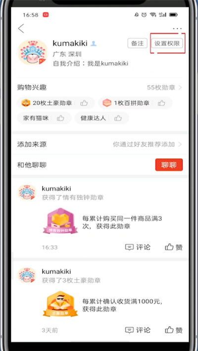 拼多多批发采购怎么关闭?教你轻松搞定! 拼多多批发采购怎么关闭?教你轻松搞定!