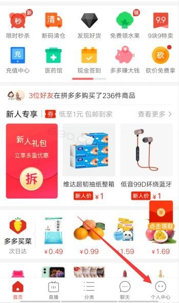 拼多多取消手机绑定,打造全新购物体验 拼多多取消手机绑定,打造全新购物体验