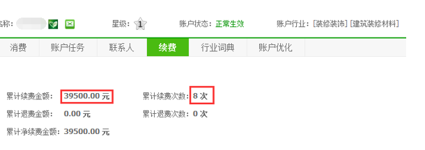 360广告|招商加盟行业分析(客户版) -硅藻泥行业 360广告|招商加盟行业分析(客户版) -硅藻泥行业