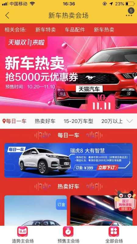 天猫活动会场在哪里（天猫近期活动安排）