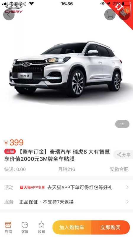 天猫活动会场在哪里（天猫近期活动安排）