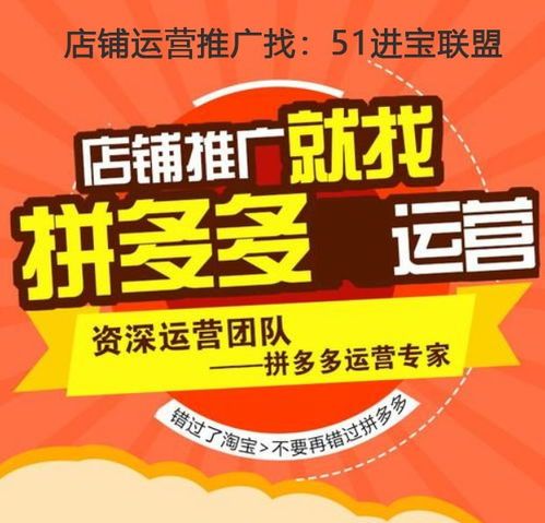 拼多多运营推广攻略:如何让你的商品脱颖而出? 拼多多运营推广攻略:如何让你的商品脱颖而出?