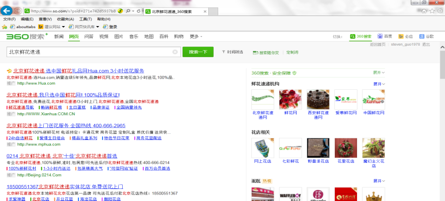 360黄金账户规则与运营管理 360黄金账户规则与运营管理