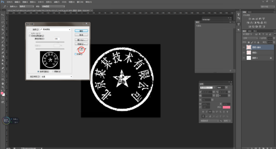 ps扣红章教程图解（最简单的公章抠图方法）
