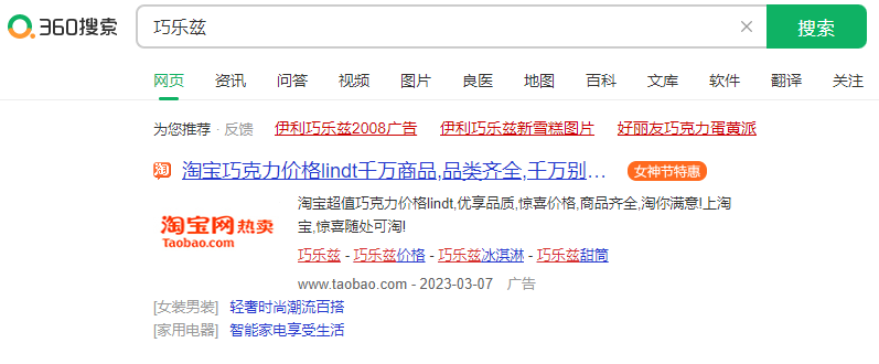 360品牌推广怎么收费?360推广收费标准是什么? 360品牌推广怎么收费?360推广收费标准是什么?