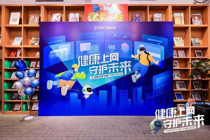 360广告平台:全程高能!20名00后想要改变上网这件事! 360广告平台:全程高能!20名00后想要改变上网这件事!