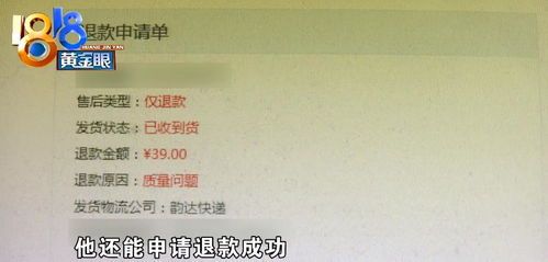 拼多多下单后秒退款,对你我有何影响? 拼多多下单后秒退款,对你我有何影响?
