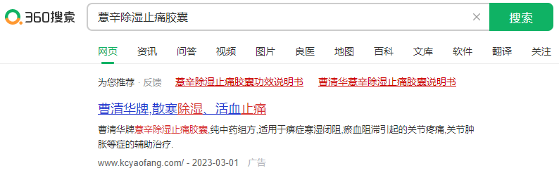 360怎么做广告推广?360推广效果怎么样? 360怎么做广告推广?360推广效果怎么样?
