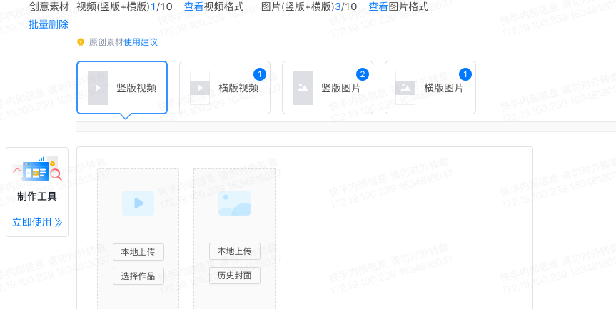 【快手程序化创意升级通知】程序化创意支持联盟图片 - 快手联盟广告平台 【快手程序化创意升级通知】程序化创意支持联盟图片 - 快手联盟广告平台
