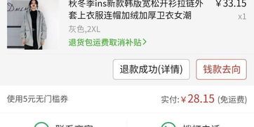 拼多多官方客服退运费,让你购物无忧! 拼多多官方客服退运费,让你购物无忧!