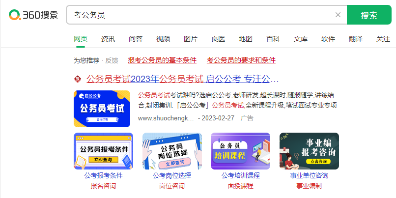 智慧树广告怎么收费？