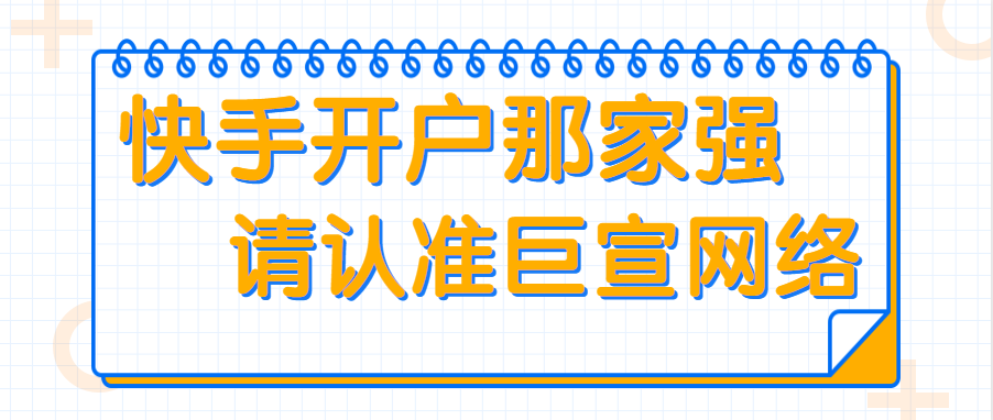 快手广告当时推荐参考柴辣侠和西门吹雪 快手广告当时推荐参考柴辣侠和西门吹雪