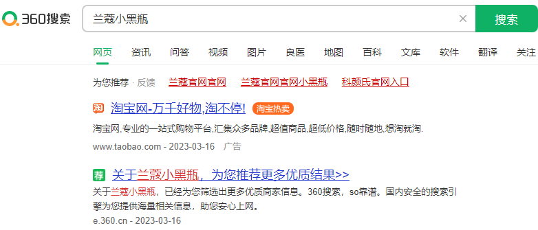 360信息流广告和头条信息流广告的区别？如何选择360信息流推广？