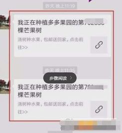 拼多多果园收货地址,让你轻松设置,享受果园的乐趣 拼多多果园收货地址,让你轻松设置,享受果园的乐趣