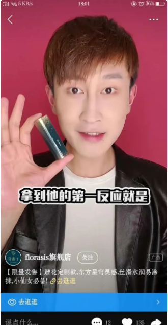 化妆品能在快手投放广告吗？这类行业在快手开户需要什么资质呢？