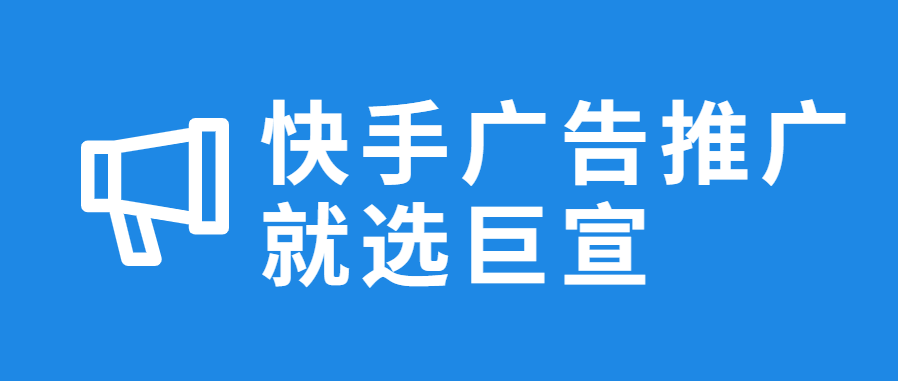 快手推广投放线上线下联动聚合流量 快手推广投放线上线下联动聚合流量