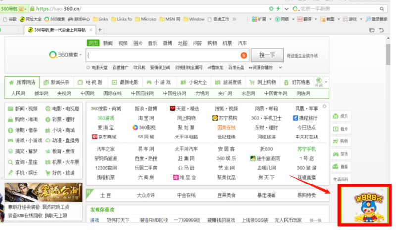 360搜索广告展现样式有哪些? | 360广告推广 360搜索广告展现样式有哪些? | 360广告推广