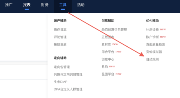 快手广告【操作效率】“自动规则”全新上线! 快手广告【操作效率】“自动规则”全新上线!