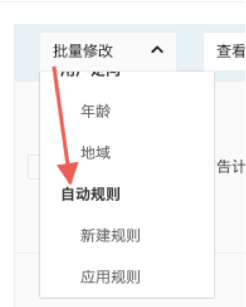 快手广告【操作效率】“自动规则”全新上线! 快手广告【操作效率】“自动规则”全新上线!