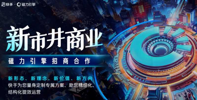 快手广告|《2022磁力引擎内容营销通案H2版》上新40+项目;汽车垂类达人资源通案发布 快手广告|《2022磁力引擎内容营销通案H2版》上新40+项目;汽车垂类达人资源通案发布